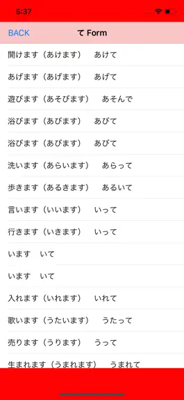 Game screenshot Japanese Verb Practice hack