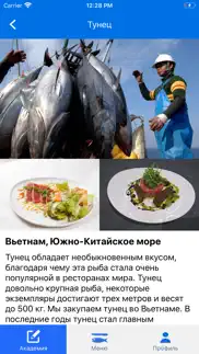 Моремания Академия айфон картинки 2