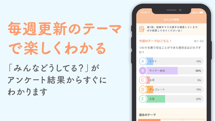 ルナルナ ベビー:妊娠したママを妊娠中から出産までサポート