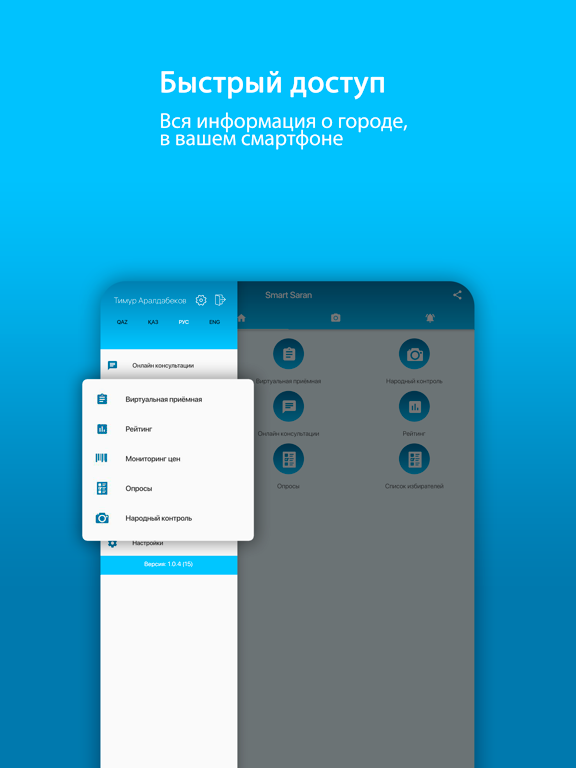 Screenshot #5 pour Smart Saran