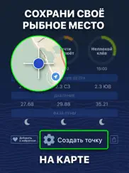 Прогноз клева - ТипТоп Рыбалка айпад изображения 3