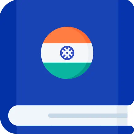 Hindi Etymology Dictionary Cheats