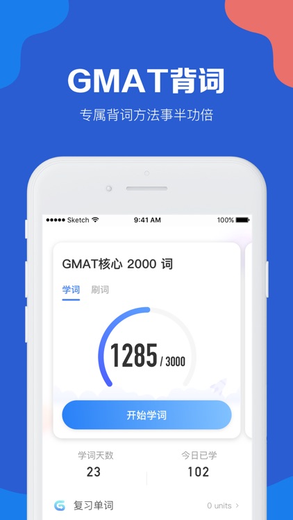 GMAT考满分-高频英语单词口语流利说