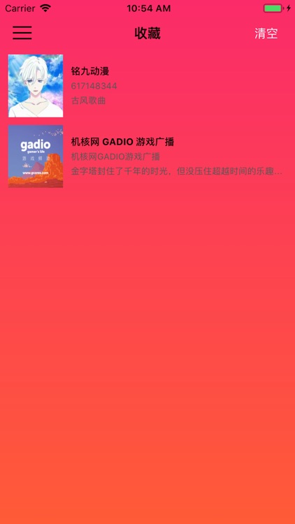 二次元组合-经典动漫音乐 screenshot-4