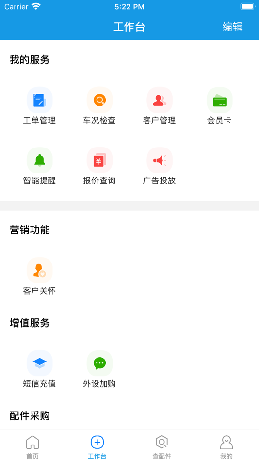#2. 车店无忧T1 (iOS) 由: 阳 柳
