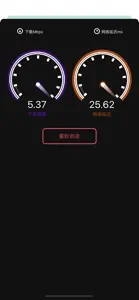 WiFi加速助手 screenshot #6 for iPhone