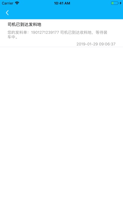 星享智中心端 screenshot-5