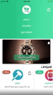 مزاد لايف - مزاد بث مباشر айфон картинки 3