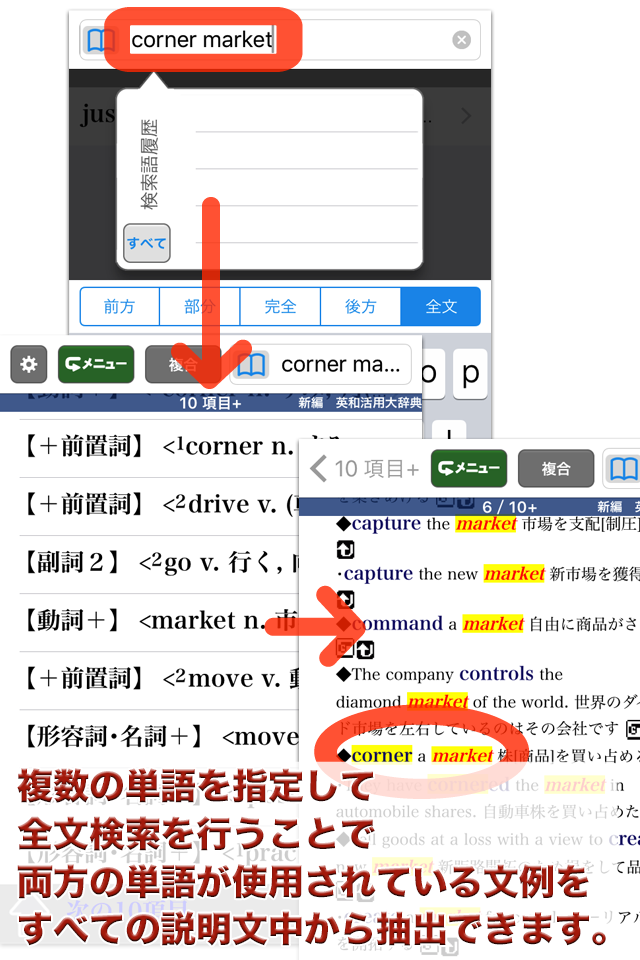 新編 英和活用大辞典【研究社】ONESWING