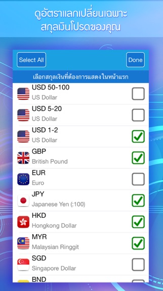 อัตราแลกเปลี่ยนเงินวันนี้ Screenshot