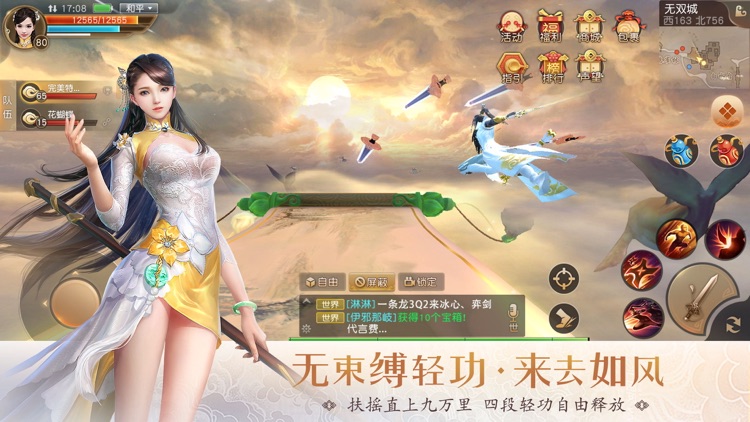天下-神机翎羽 screenshot-4