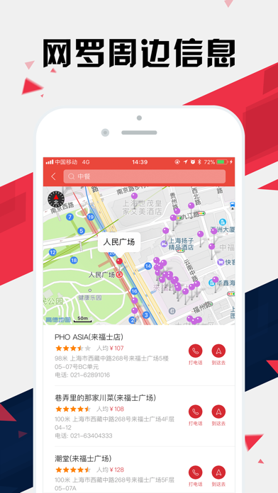 上海地铁通 - 上海地铁公交出行导航路线查询app Screenshot