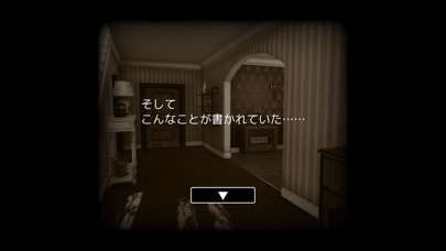 脱出ゲーム グランマ リクエスト screenshot1