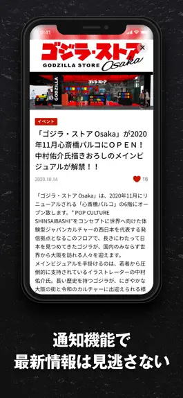 Game screenshot ゴジラ＋ hack