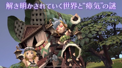 screenshot of FINALFANTASY CRYSTALCHRONICLES 5