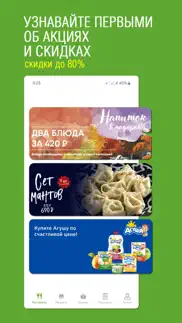 365 - Доставка еды и продуктов iphone screenshot 2