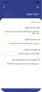 بوصلة الشخصية screenshot #3 for iPhone