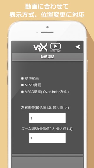 VRX Media Playerのおすすめ画像4