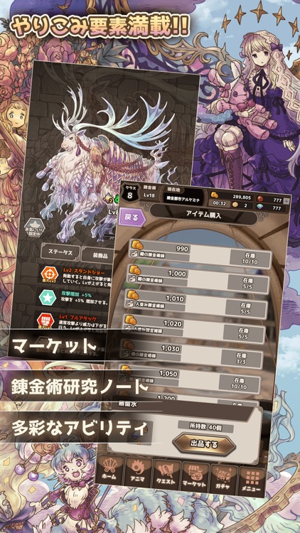 7人の賢者と錬金術師 screenshot-4
