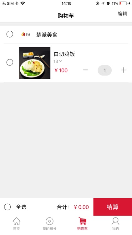 甘银宝 screenshot-4