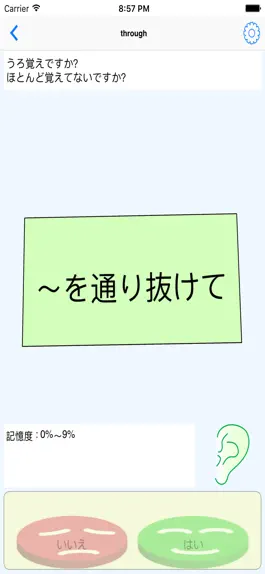 Game screenshot スポント暗記 (単語カード) apk
