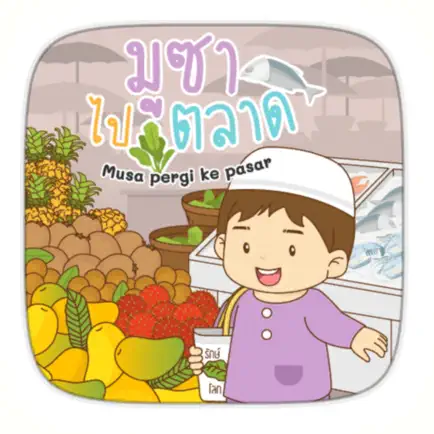 AR มูซาไปตลาด Читы