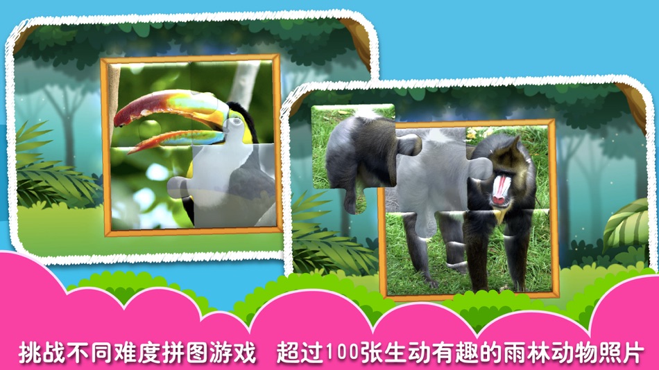 #6. 奇妙拼图世界-宝宝动物游戏大全 (iOS) 由: Kids Touch & Learn