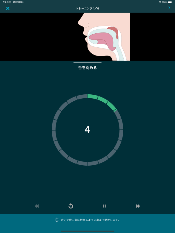 いびきジム : いびきを低減 iPad screenshot 2
