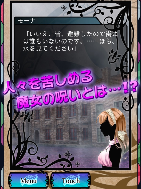 オズの国の歩き方【ノベル・ファンタジー・アドベンチャー】 screenshot 7