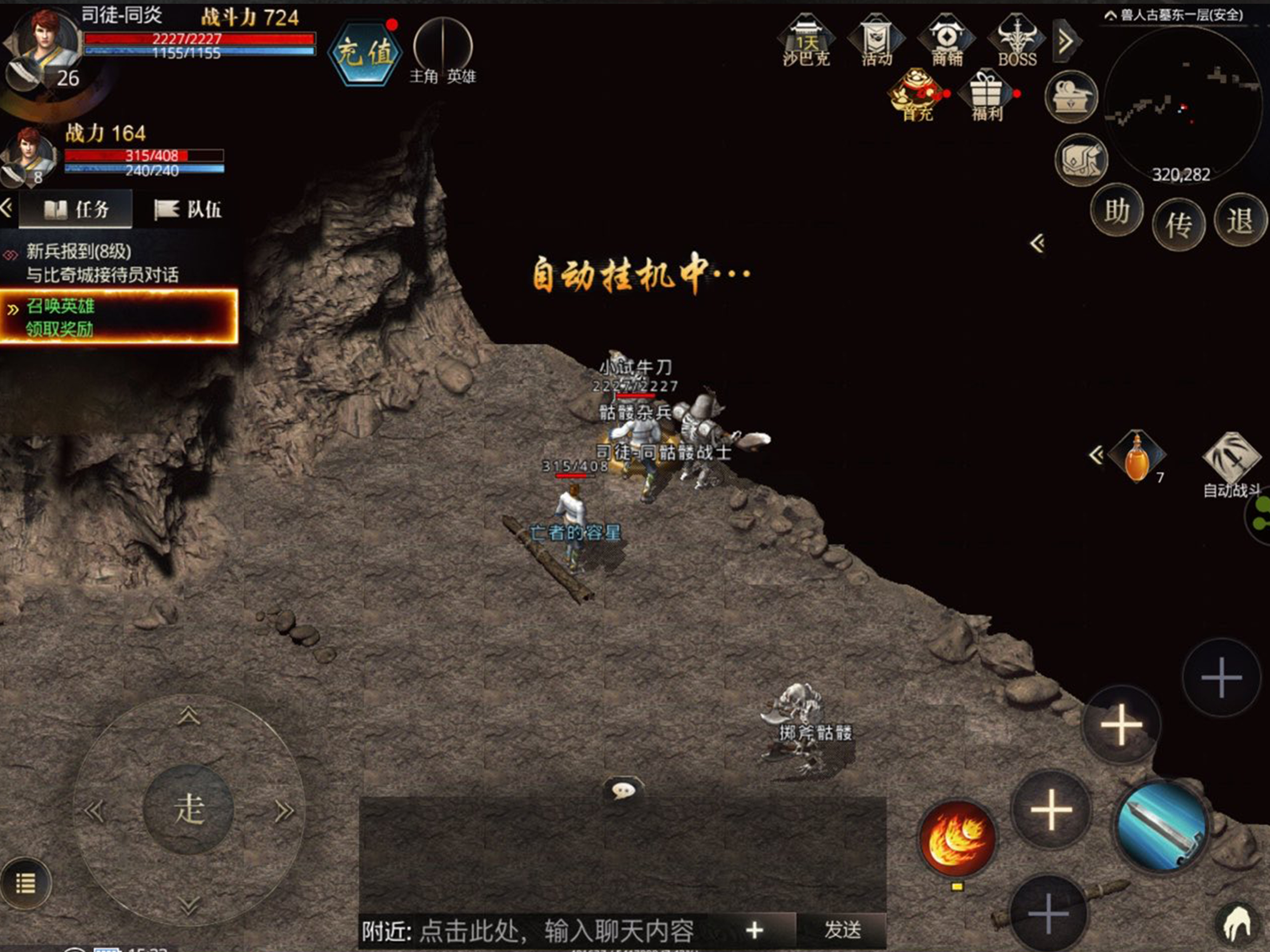 传奇无双移动版 screenshot 6