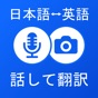 Japanese - English Translation app download