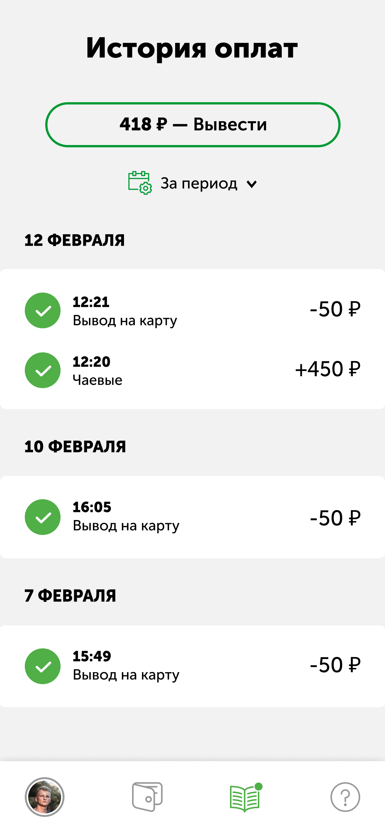 MoneyDrop screenshot 5
