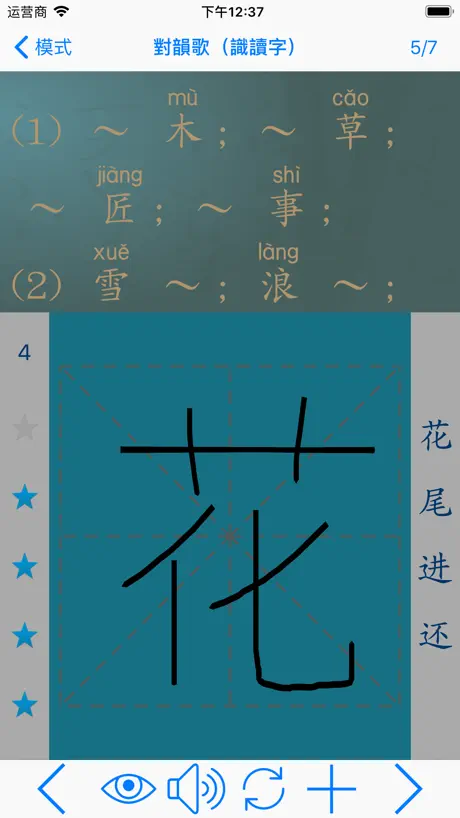 语文三年级下册 （人教版）