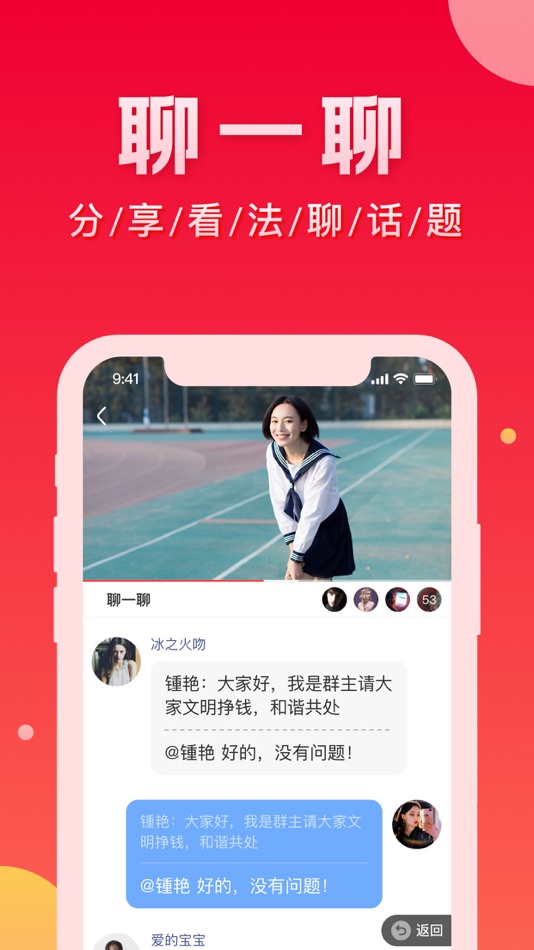 #3. Weli-热门头条视频平台 (iOS) 由: 北京微鲤科技有限公司