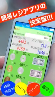 かんたんレジアプリ iphone screenshot 1