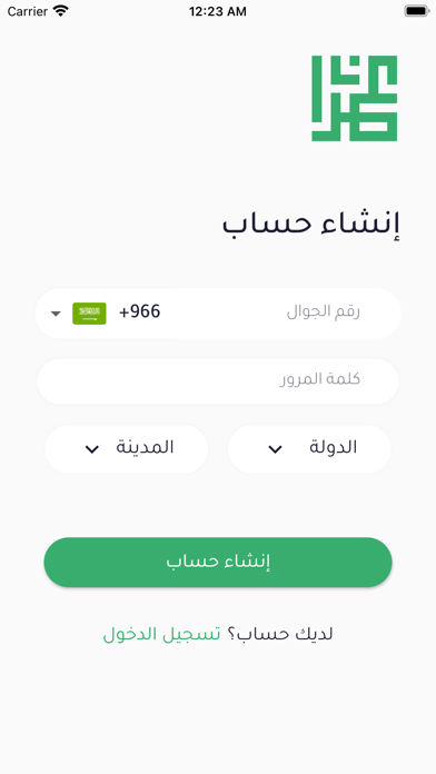 عمران -  ادارة املاك وعقارات Screenshot