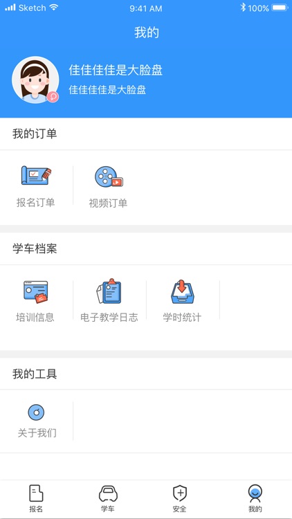 驾考大讲堂 screenshot-3
