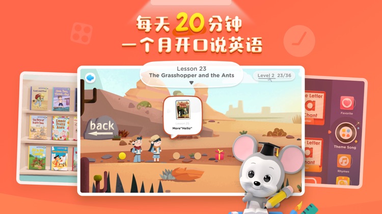 ABCmouse国际英语学堂 screenshot-3