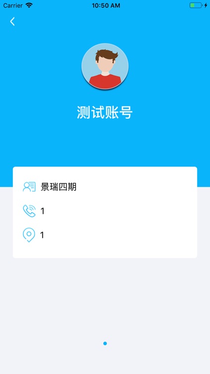 星享智客户端 screenshot-7