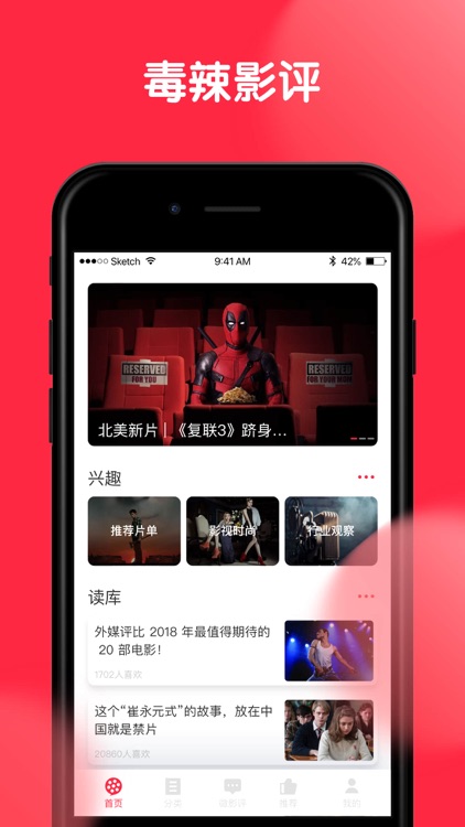 红盒子—推荐App