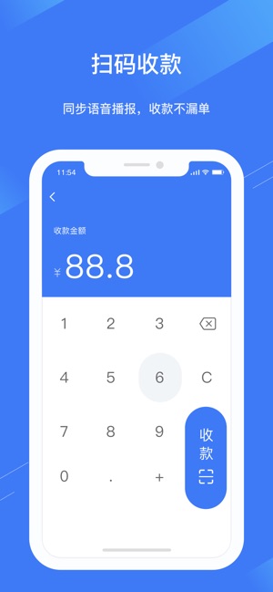SPay(威富通)(圖2)-速報App