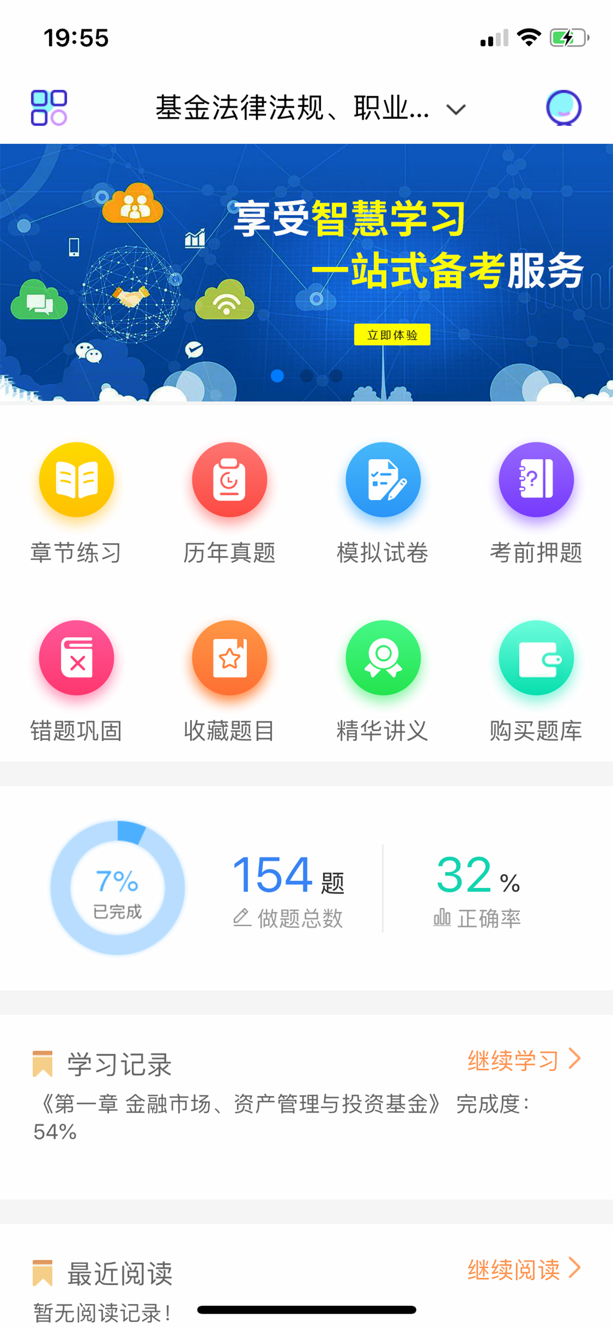 证课堂