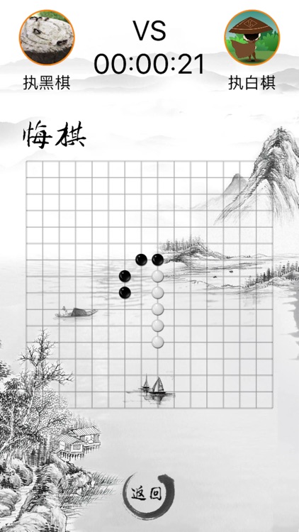 五子棋-双人在线联机对战小游戏