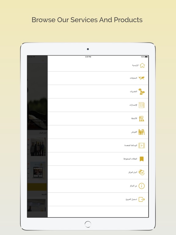 Screenshot #4 pour Future Center