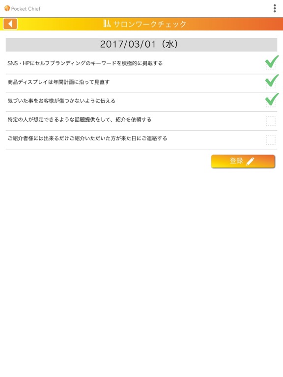 Screenshot #6 pour ポケットチーフ