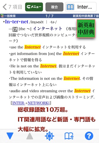 新英和中辞典・新和英中辞典【研究社】(ONESWING)のおすすめ画像2