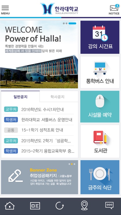 한라대학교