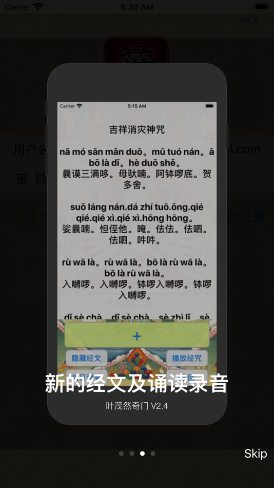 #3. 叶茂然奇门 (iOS) 由: Magnus Guo