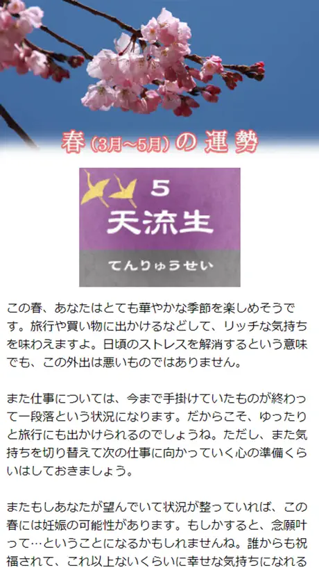 下ヨシ子流生命