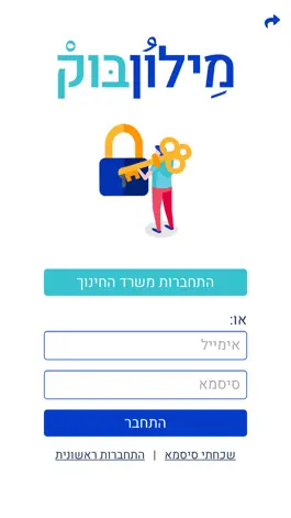 Game screenshot מילון בוק apk